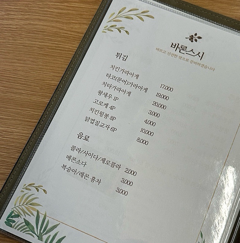 바론스시 이미지