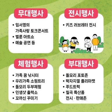 돌모리마을 이미지