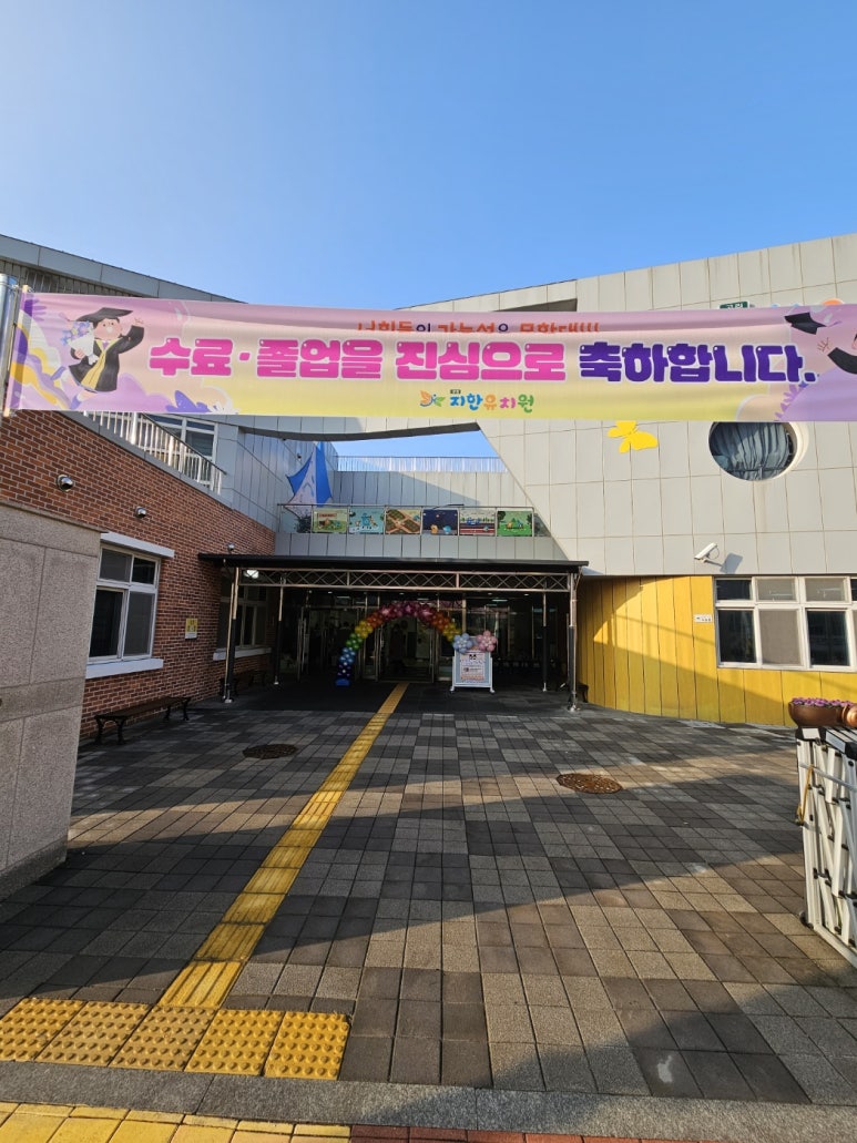 지한유치원 이미지