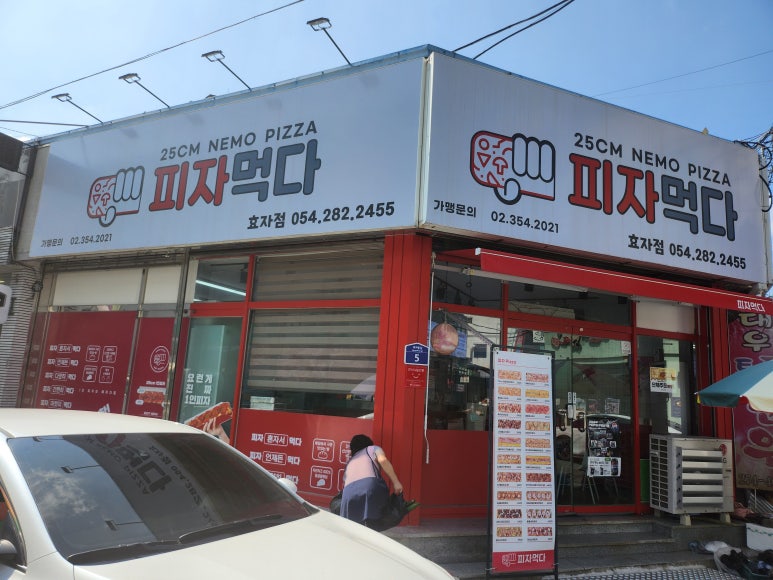 R-마트(효자점) 이미지