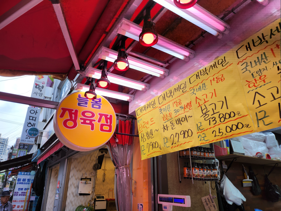 늘봄축산 이미지