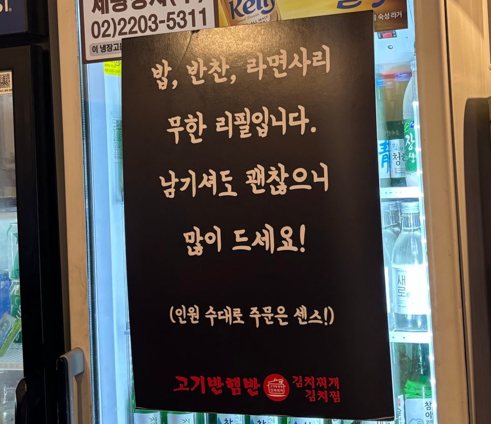 고기반햄반김치찌개 김치찜 상봉본점 이미지