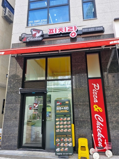 영신이치킨피자 이미지