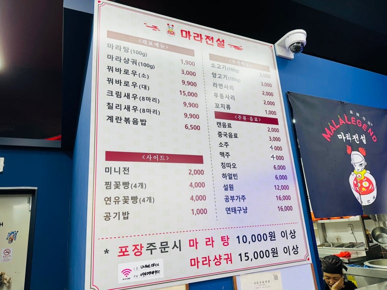 마라전설(매곡점) 이미지