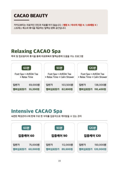 카카오풋앤바디 이미지