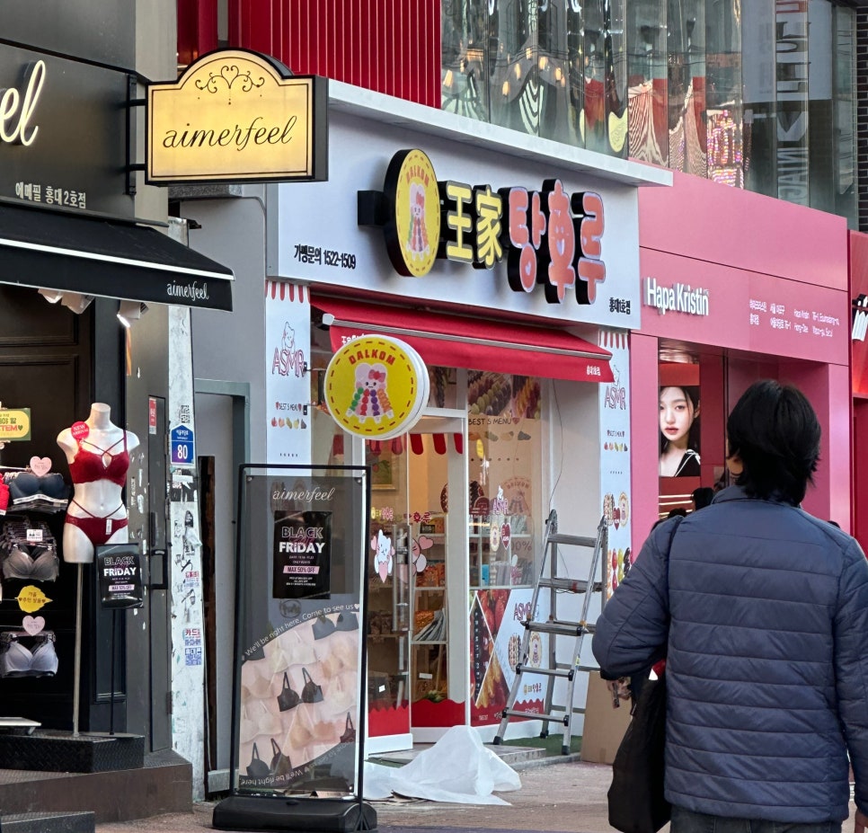아주탕 이미지