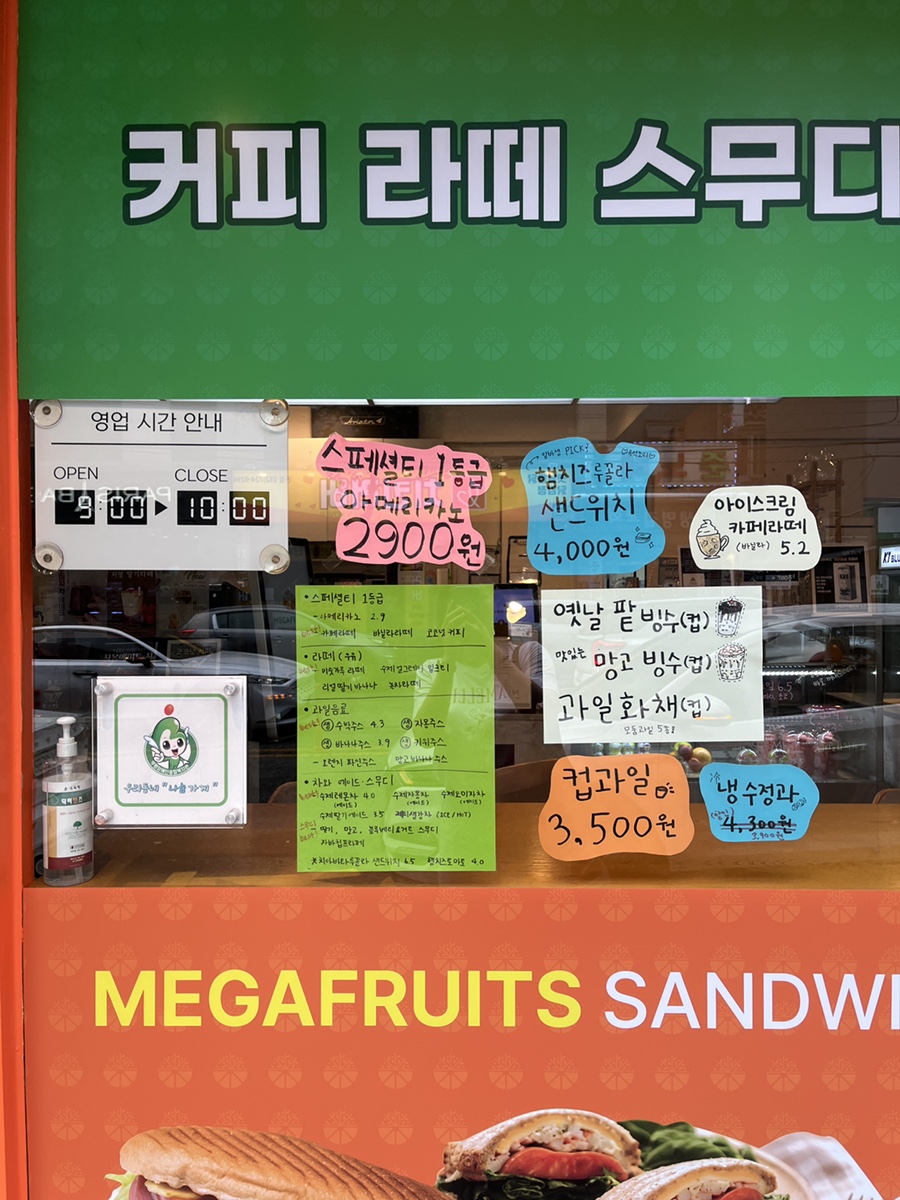 메가후르츠부평1호점 이미지