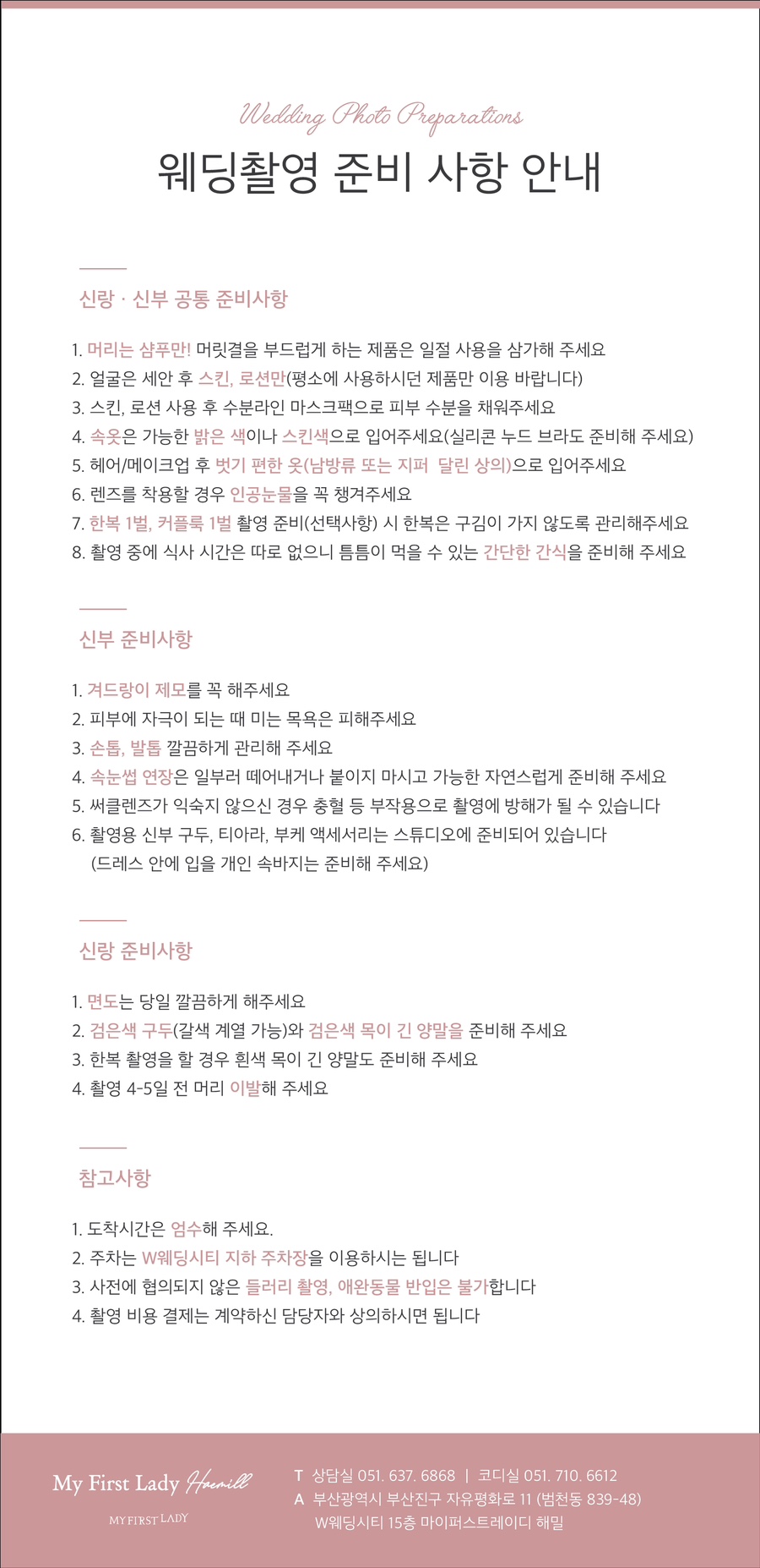 해밀플라워 이미지