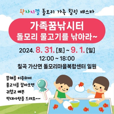 돌모리마을 이미지