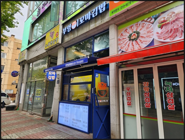 지나김밥 이미지