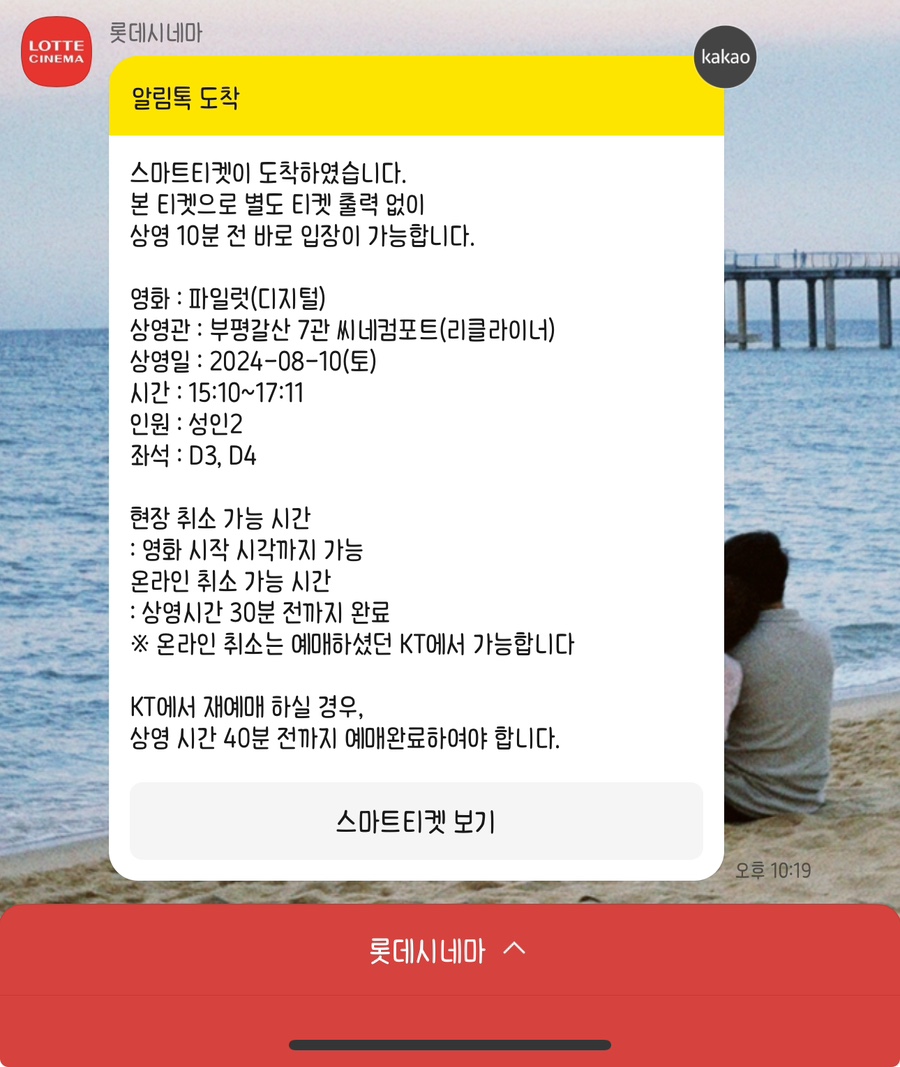 롯데시네마 부평갈산 7관 이미지