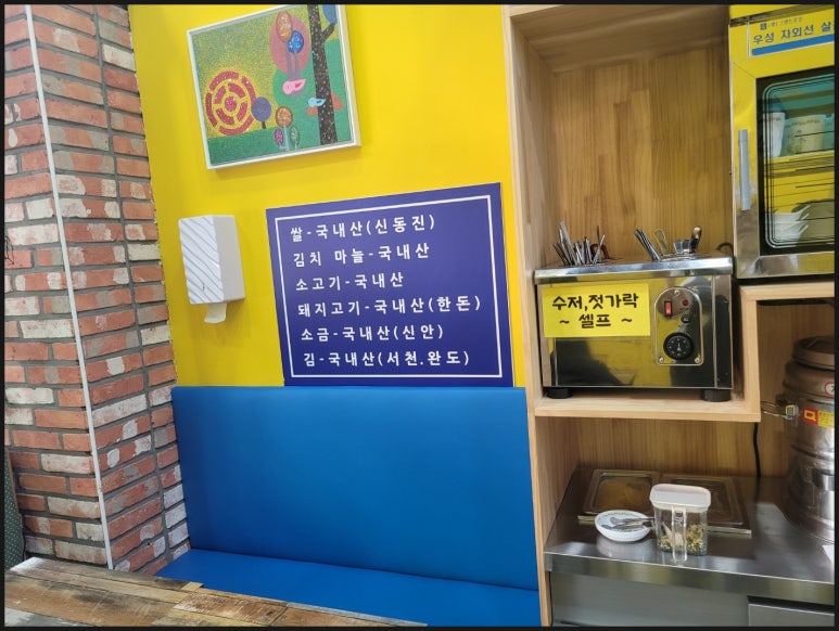 부엉이김밥 이미지