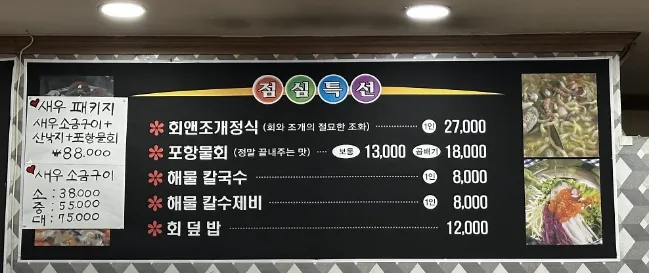 회앤조개 이미지