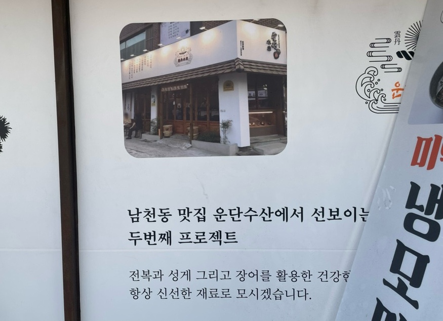 본래수산 이미지