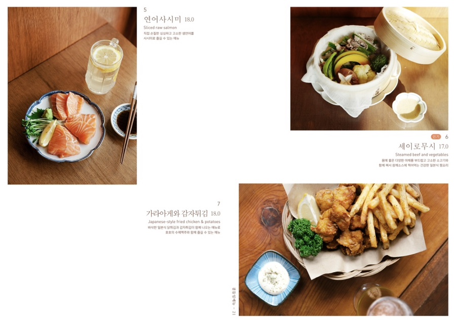 호호식당 성수 이미지
