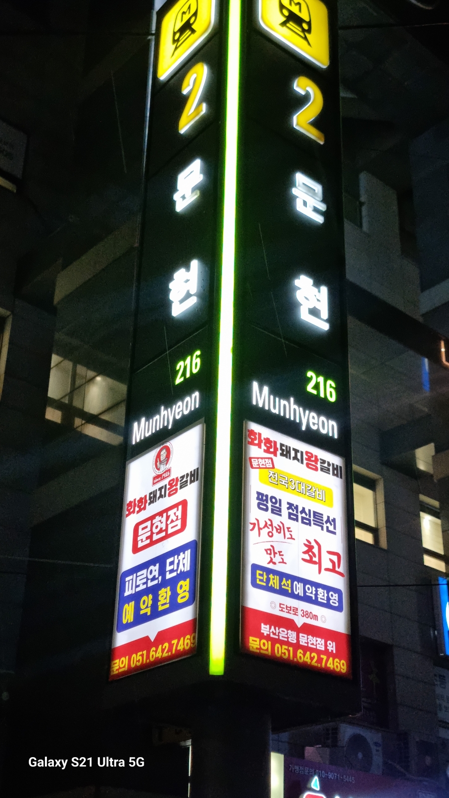 화화 문현점 이미지