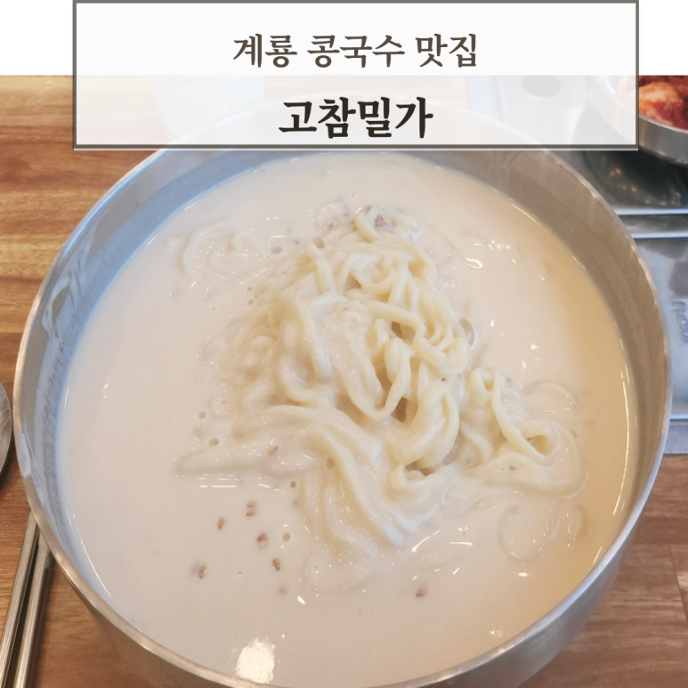 고참밀가 이미지