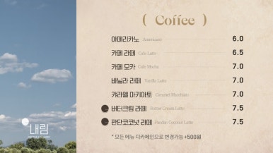 내림카페 이미지