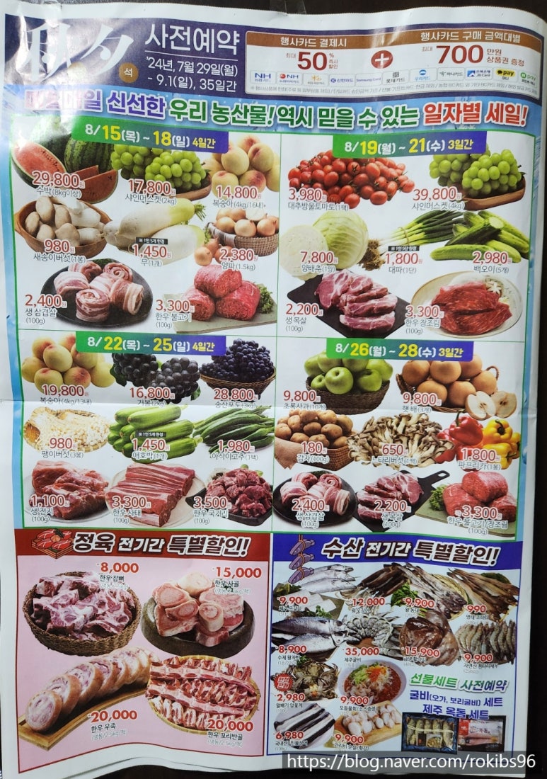 조암농협 하나로마트 이미지