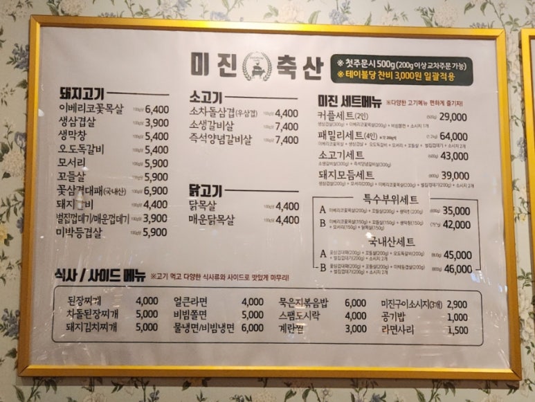 미진축산경산 이미지