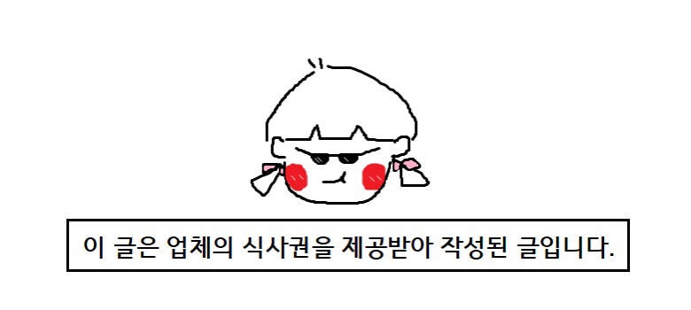 모퉁이생고기 이미지