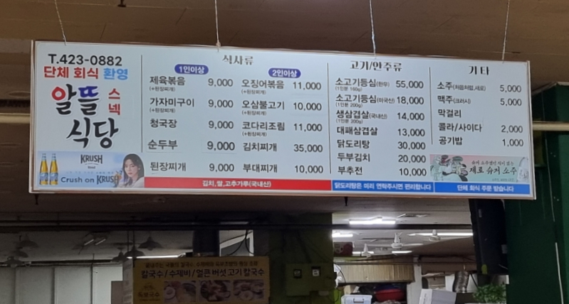 스넥식당 이미지
