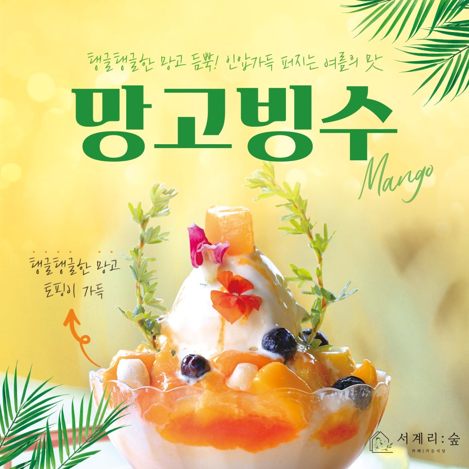 서계리숲 이미지