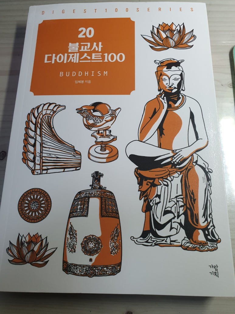 가람불교사 이미지
