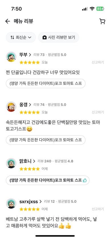 스튜라이크 이미지