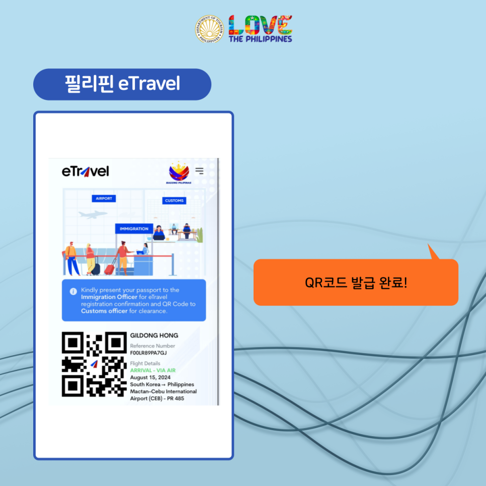 폰트래블 이미지