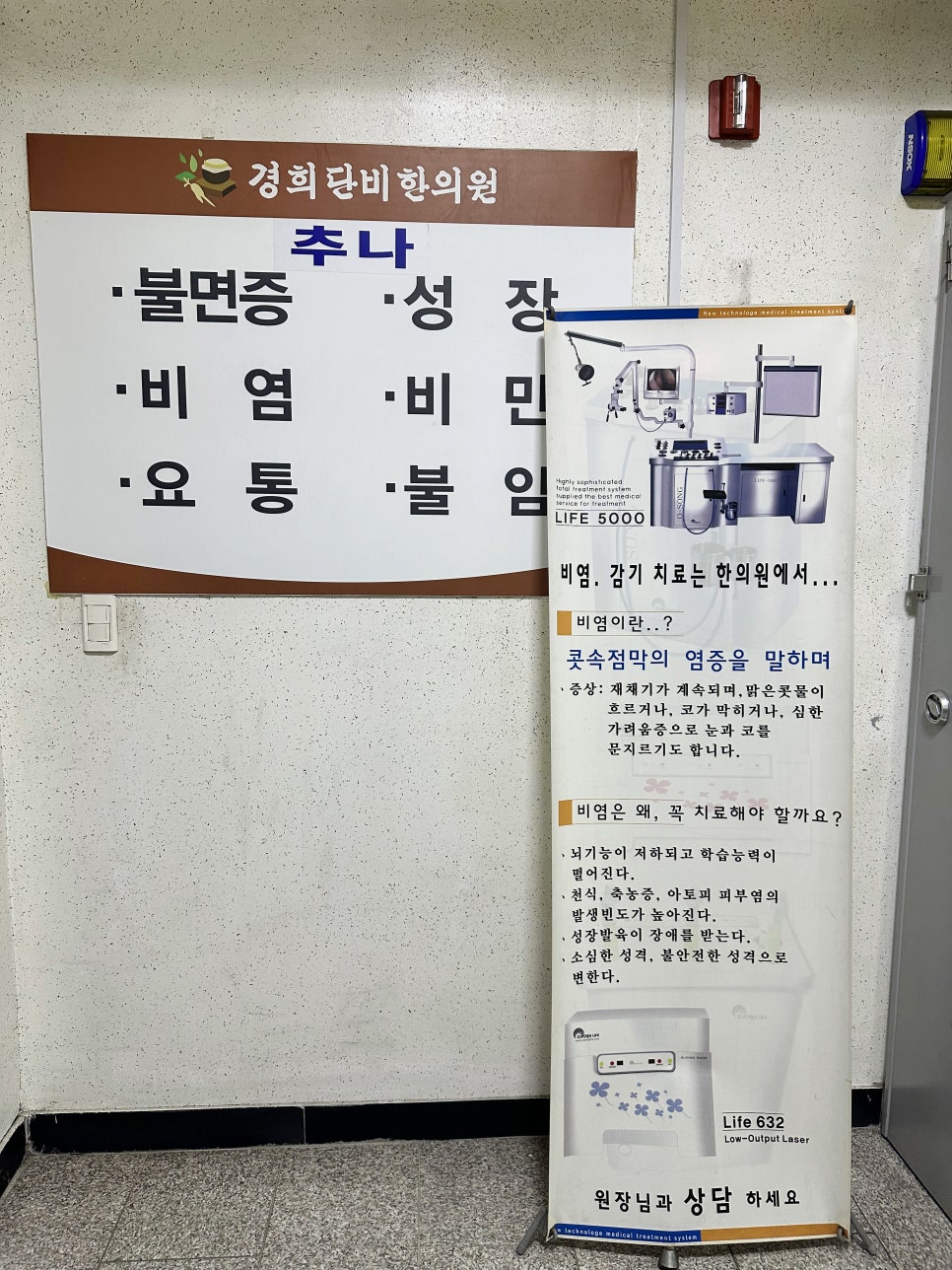 금호한의원 이미지