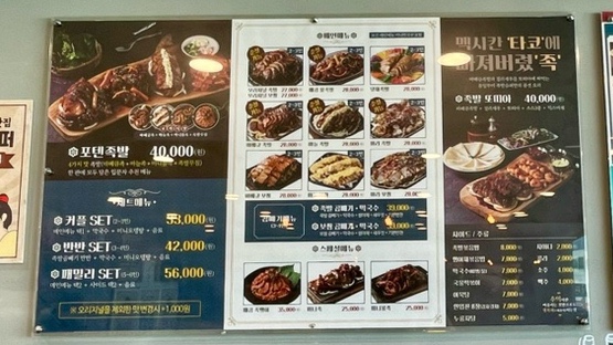 마라미니족발 이미지