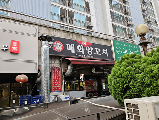 매화 램 양꼬치 이미지