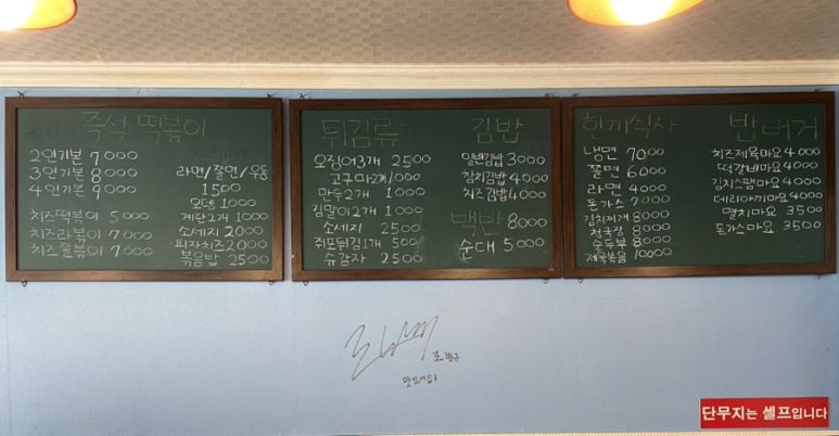 숙이네즉석떡볶이 이미지