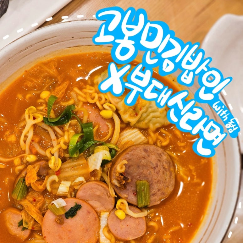 고봉민김밥인둔산 이미지