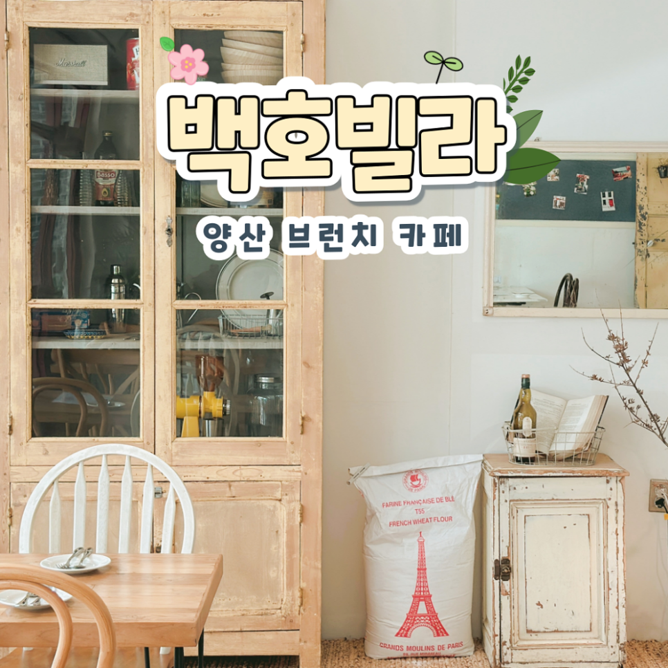백호빌라 이미지