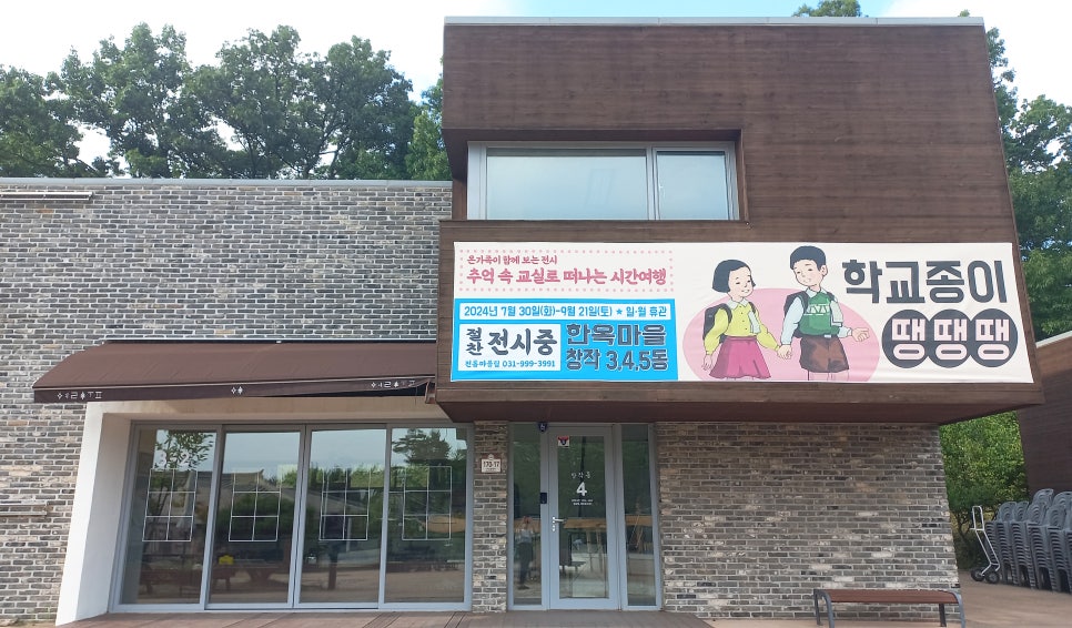 학교종이땡땡땡 이미지
