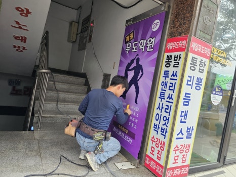 한양무도학원 이미지
