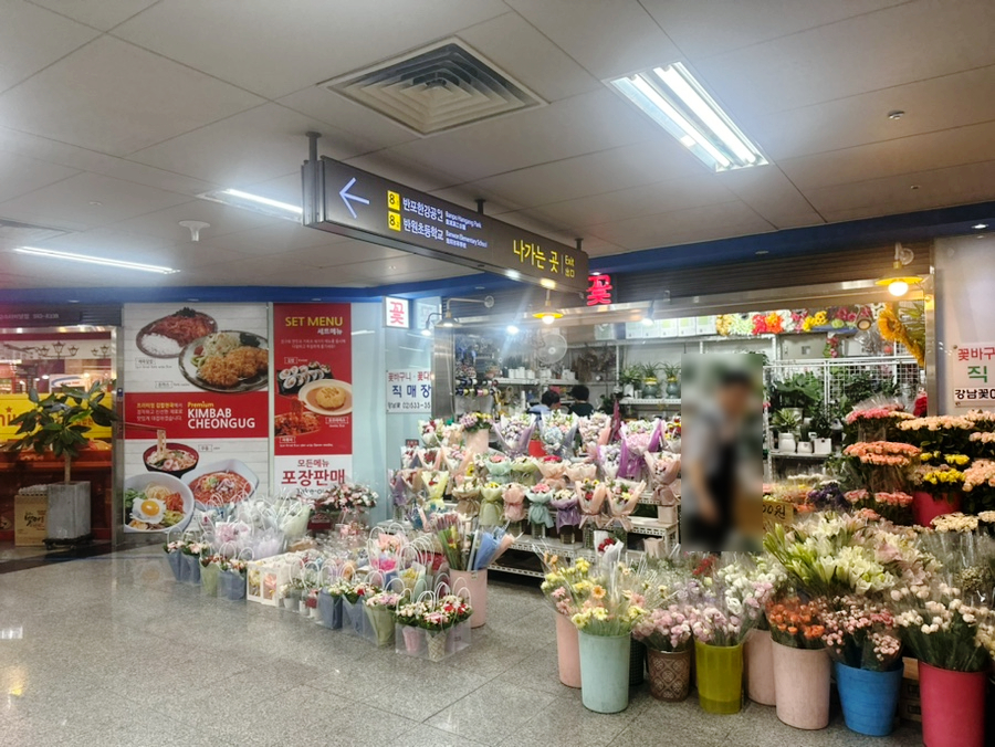강남꽃직매장 이미지