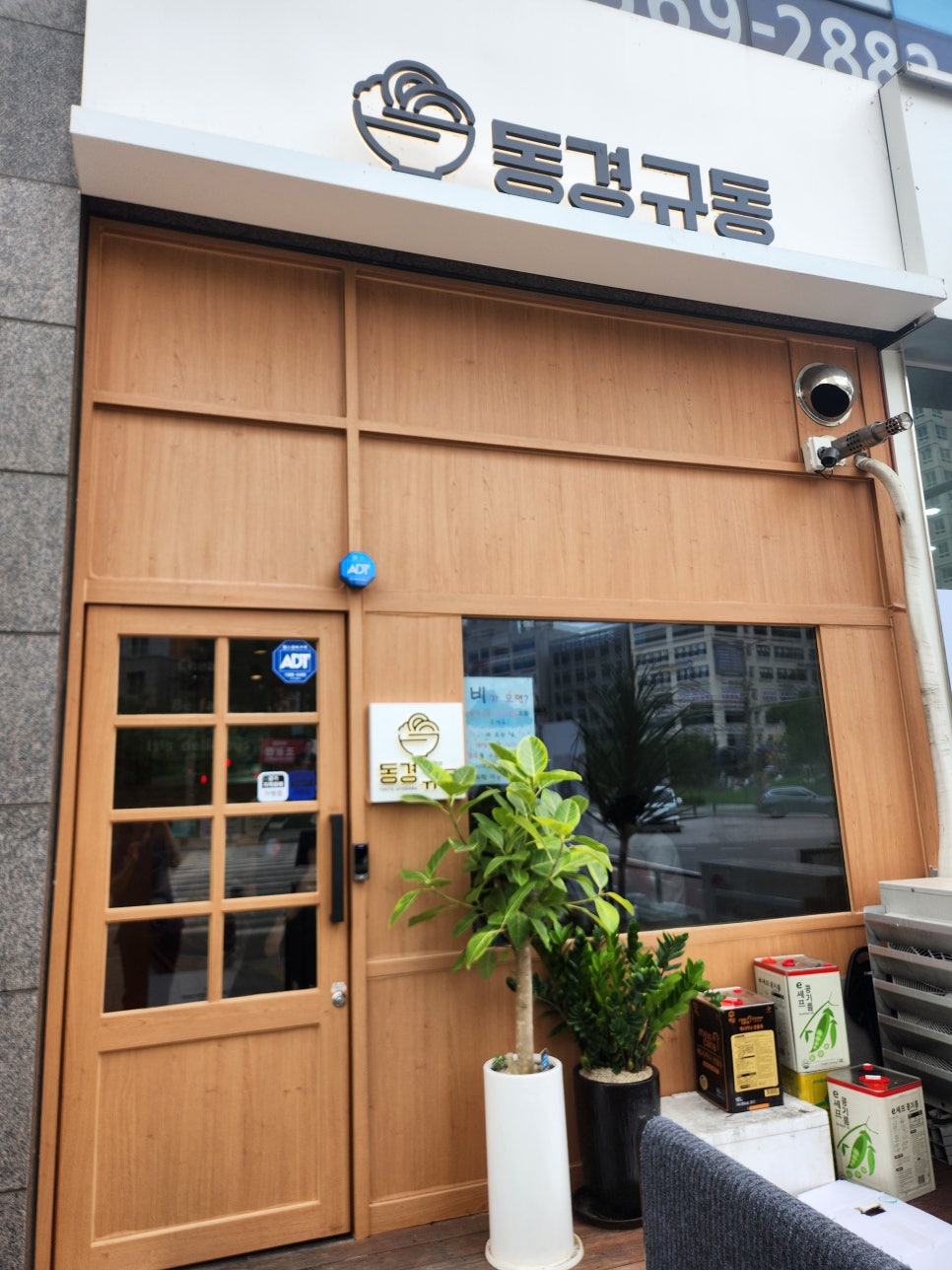 동경규동다산역점 이미지