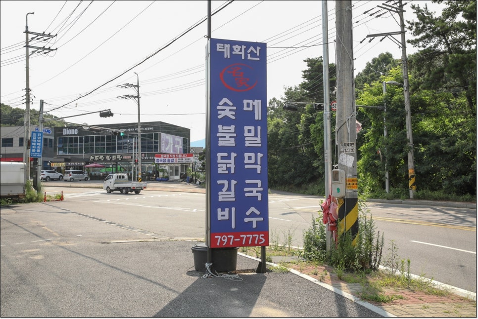 닭갈비명가 이미지