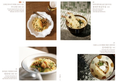 호호식당 성수 이미지