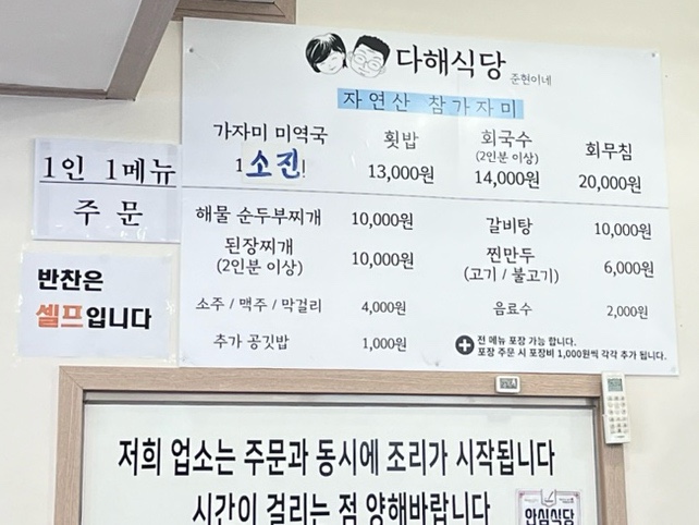 다해바다식당 이미지