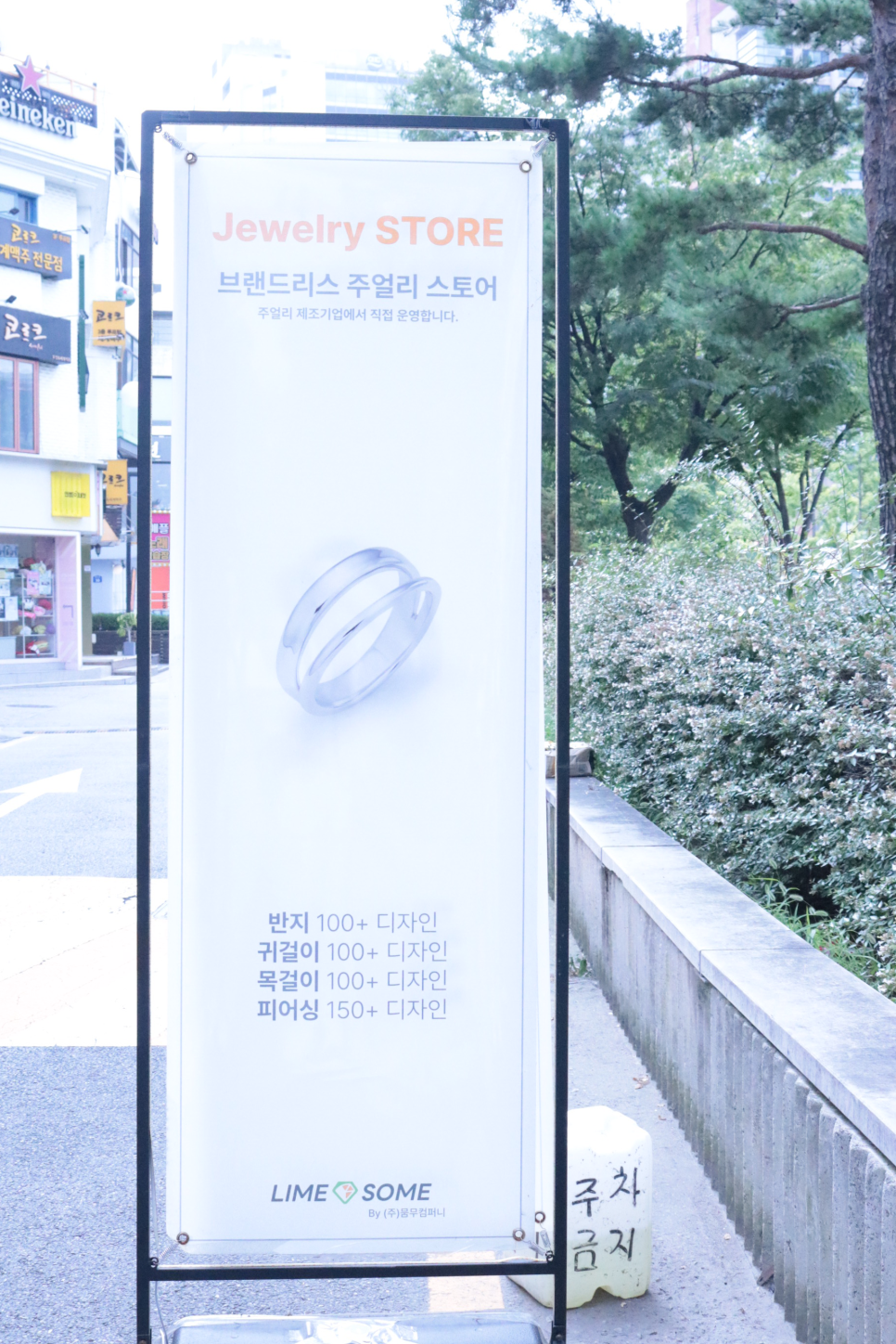 라임썸연남점 이미지