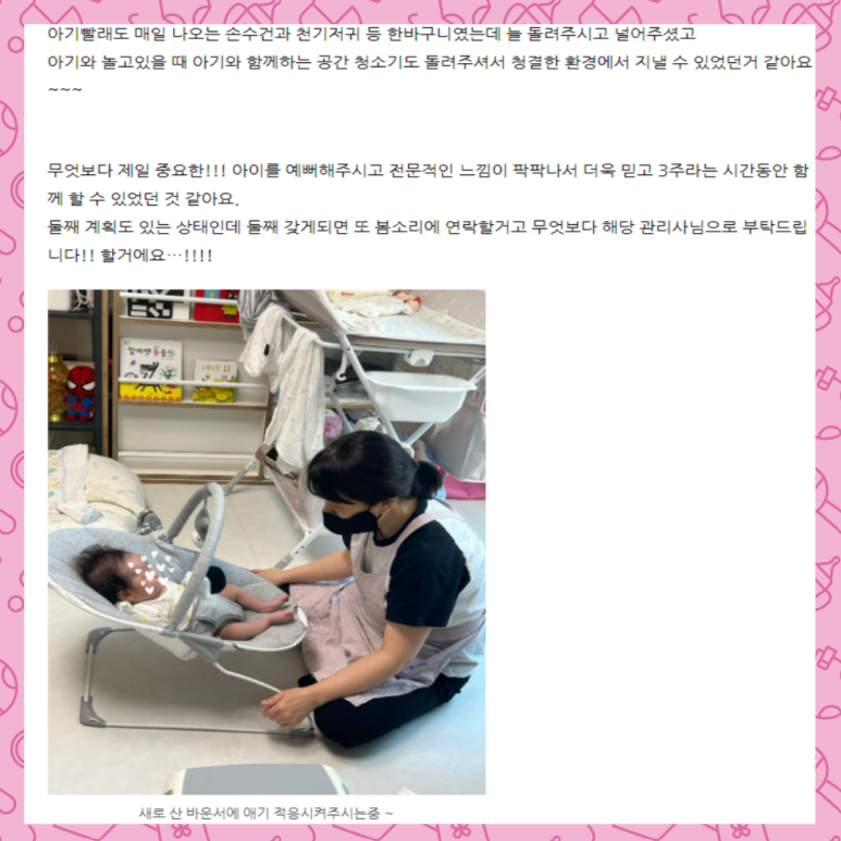 봄소리 김해점 이미지