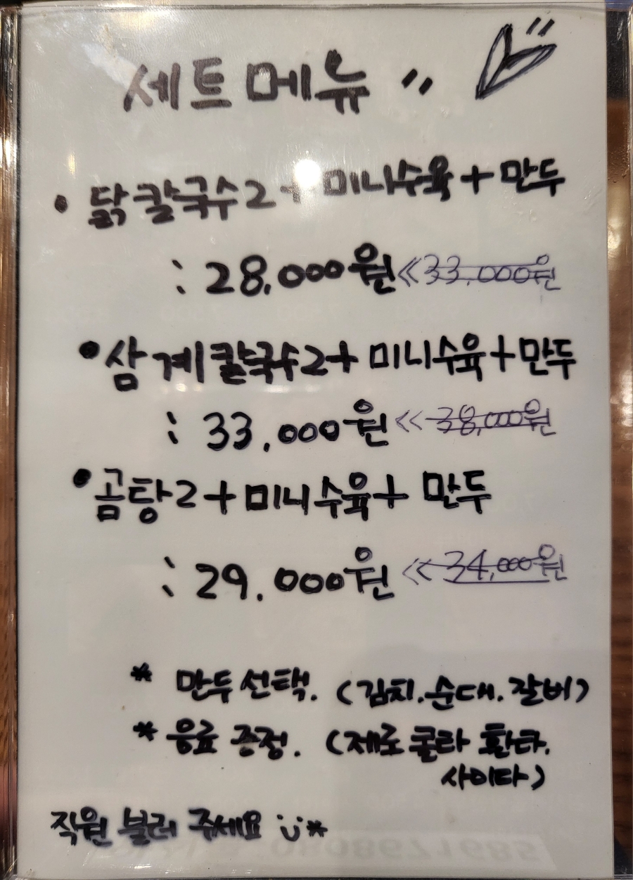 현풍닭칼국수창원 이미지