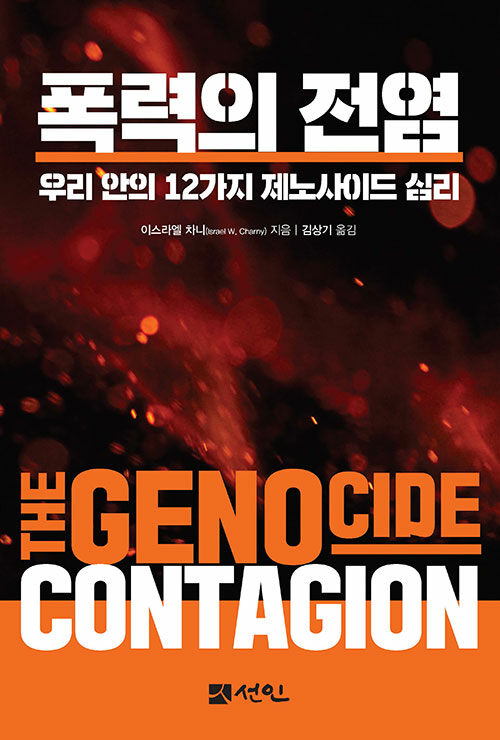 도서출판선인 이미지