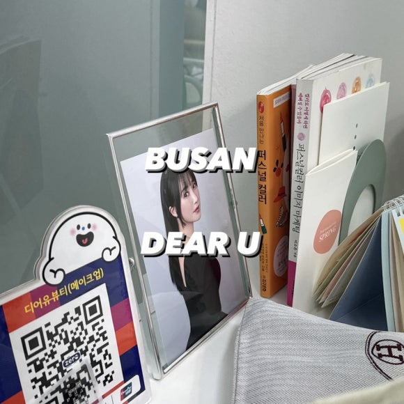 디어유뷰티 이미지