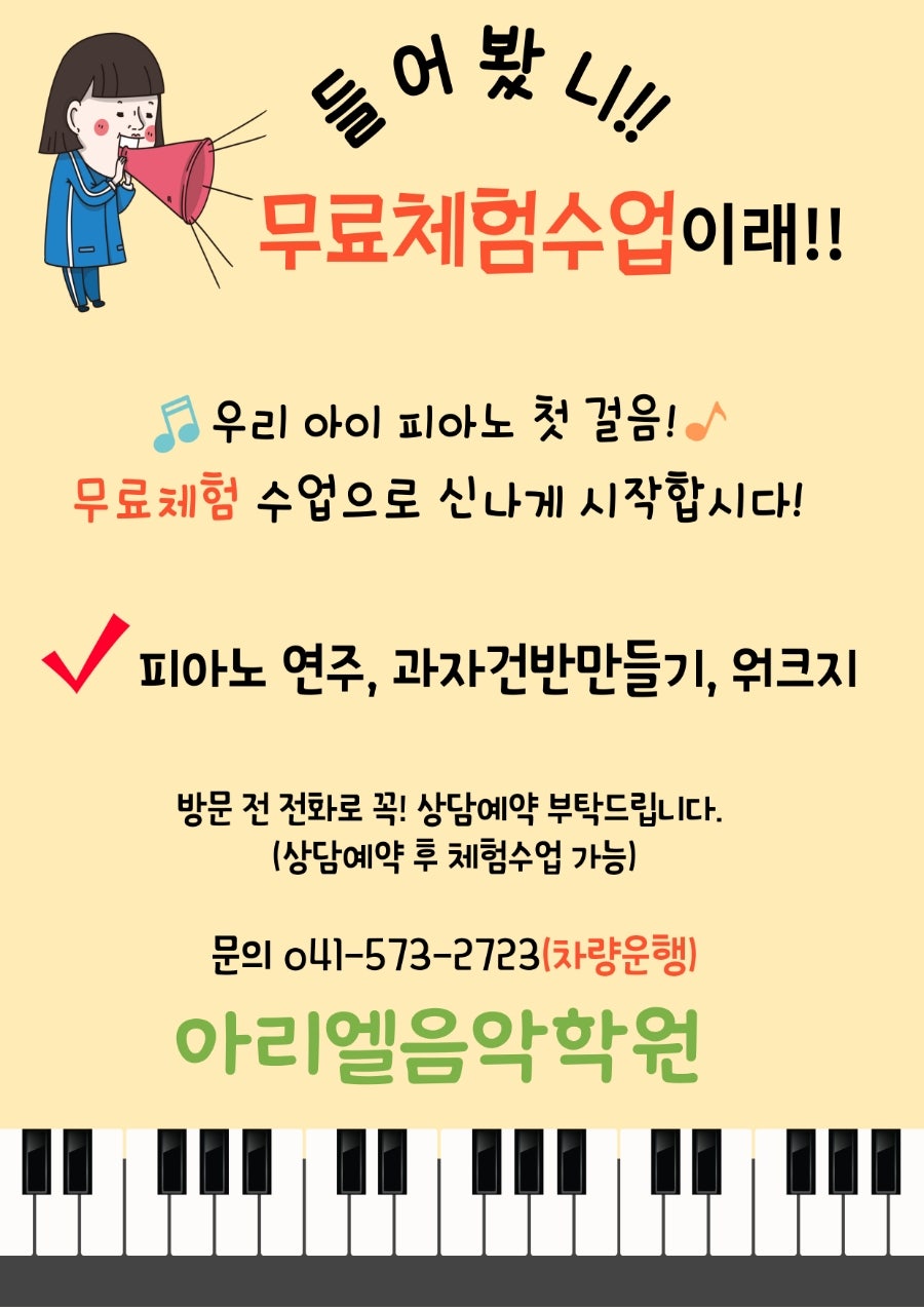 아리엘음악학원 이미지