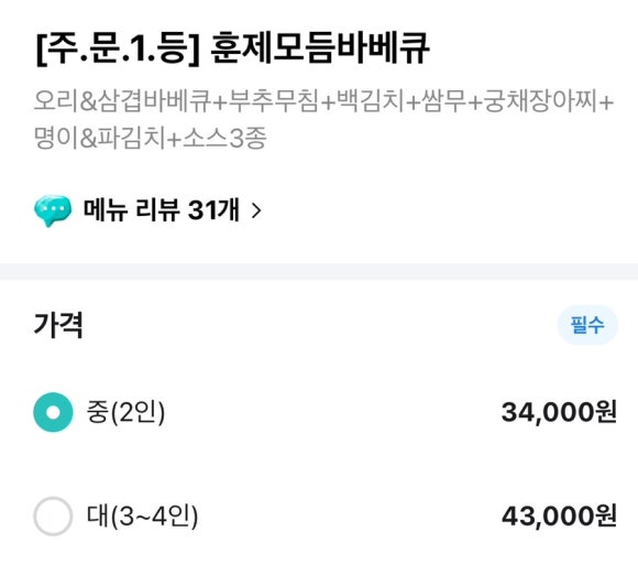 알찬오리바베큐 이미지